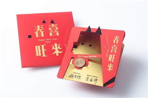 Are you looking for company red envelope design images templates psd or png vectors files? Red Envelope for Year 2018 | Univacco