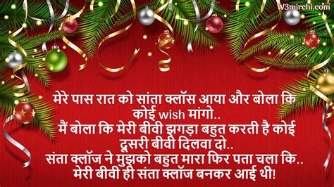 Marry Christmas Jokes In Hindi Christmas Jokes