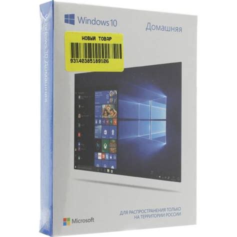 Операционная система Microsoft Windows 10 Home 32 Bit64 Bit Box