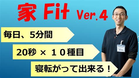 The site owner hides the web page description. 家Fit Ver.4 5分間自宅運動、運動不足解消 - YouTube