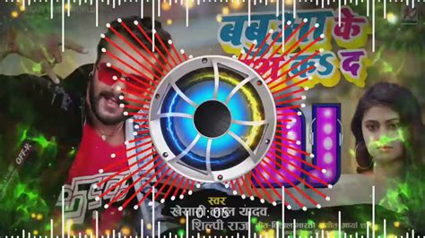 Khesari Lal Yadav Ka Bhojpuri Songs Ara Mein Dobara Fir Rahi Hai Dj Remix Song 2021 Youtube
