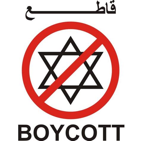 Boycott Companies Supporting Zionism