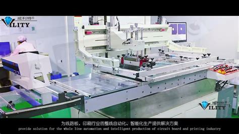 Shenzhen Vility Automatic Machinery Co Ltd Professional Screen