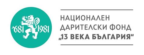 БТА НДФ „13 века България“ е поканен от ЮНЕСКО за участие в Международна конференция на