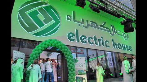 ارخص محل ادوات كهرباء في جده موسوعة Electric House Jeddah Electricity