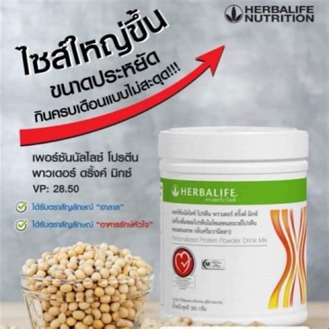 Follow for fitness, wellness and healthy eating tips. Herbalife PPP PersonalizedProteinPowder เฮอร์บาไลฟ์ พีพีพี ...
