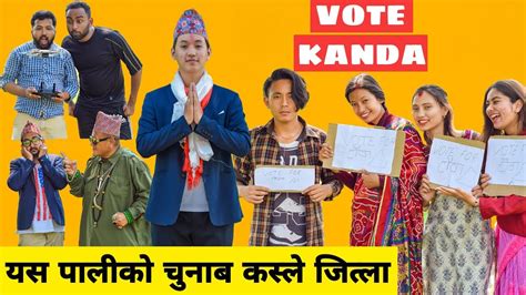vote kanda nepali comedy short film local production may 2022 youtube