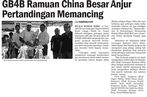 Official gerakan belia 4b malaysia, kuala lumpur, malaysia. GERAKAN BELIA 4B MALAYSIA cawangan RAMUAN CHINA BESAR ...