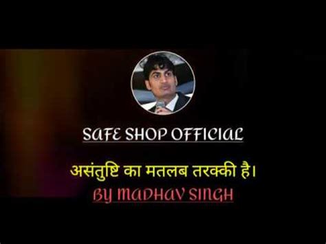 Safe Shop Official Jasveer Ji Safe Shop Safe Shop Jasveer Singh Youtube
