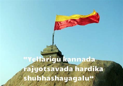 Happy Kannada Rajyotsava 2021 Wishes Hd Images Sms Quotes