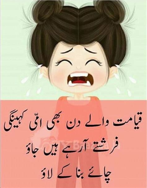 funny girls images with comments in urdu