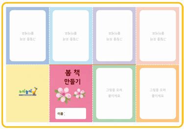 '경칩=개구리 기상' 공식, 온난화로 이젠 옛말. 봄의 절기 > 특별한 날 > 누리놀이 | 누리과정