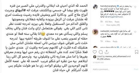 وكشف رامي جمال إصابته بمرض البهاق منذ فترة من الوقت، الأمر الذي يدفعه مع كل ظهور إعلامي له أن يحاول إخفاء آثاره من جسمه، ورغم محاولته المستميتة للعلاج باءت كل المحاولات بالفشل. حمدي الميرغني يدعم رامي جمال بعد مرضه: كل ما تشوفني احمد ...