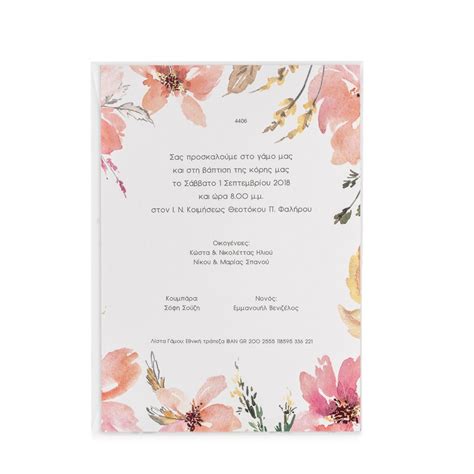 Προσκλητήριο Γάμου Floral Monograms Artemeisgr Γάμος And Βάπτιση ΕΛΕΠΑΠ