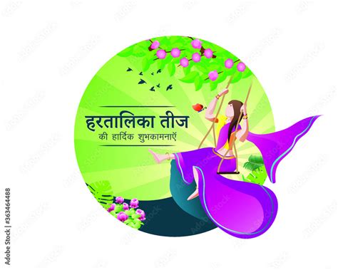 Vector Illustration Of Indian Festival Hartalika Teej Hindi Written Text Means Hartalika Teej