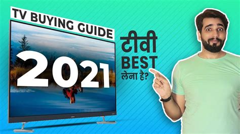 Smart Tv Buying Guide 2021 You Should Know This Before Buy A New Tv