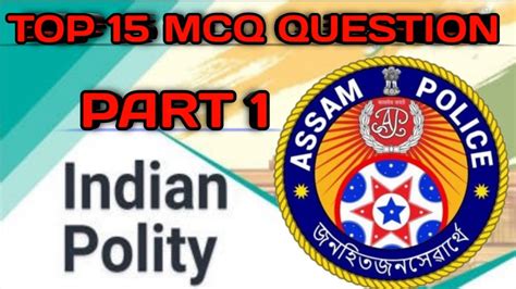 ASSAM POLICE AB UB SI MOST IMPORTANT AND COMMON MCQ FOR ASSAM POLICE