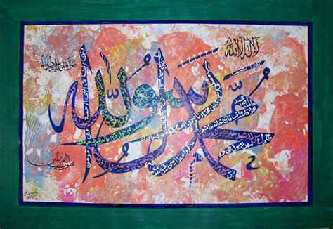 Islamic Art Calligraphy Painting By Jamal Muhsin Fine Art America