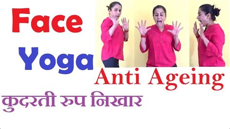 face yoga for glowing skin anti ageing yoga toning face yoga gujarat youtube