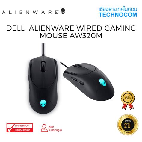 Dell Alienware Wired Gaming Mouse Aw320m Aw320m Abms Shopee Thailand