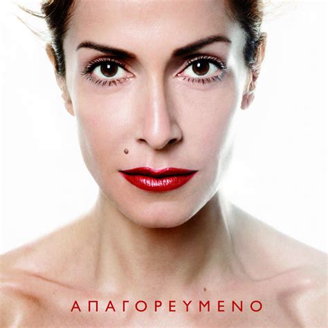 Stream tracks and playlists from annathewise on your desktop or mobile device. Apagorevmeno by Anna Vissi on Spotify