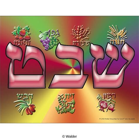 Hebrew Months Shevat Walder Education