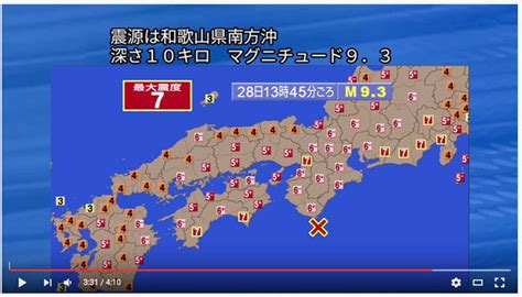 Yokohama station and surrounding areas at time of earthquake occurrence.the japanese text is followed by an english translation.神奈川・横浜市で、地震発生の瞬間を捉えた映. 【震度分布】今、南海トラフ地震が来たらこうなる : 体ちゃんねる