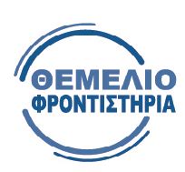 Φροντιστήρια προοδοσ 1) καλλιθέα , εσπερίδων 104 & καστελόριζου τηλ. ΘΕΜΕΛΙΟ ΦΡΟΝΤΙΣΤΗΡΙΑ : Θέματα εξετάσεων