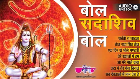 Desi bhajan hindi mp3 free mp3 download. Best Shiv Bhajans in Hindi | Bol Sada Shiv Bol HD | Top ...