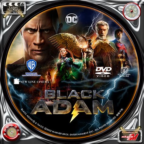 Label Factory M style 自作DVDBDレーベルラベル ブラックアダム Black Adam