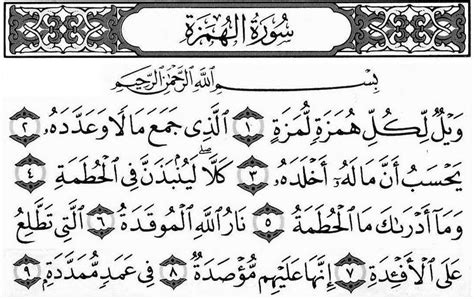 Bacaan Surat Pendek Al Quran Mudah Dihafal Bagi Pemula Data Islami