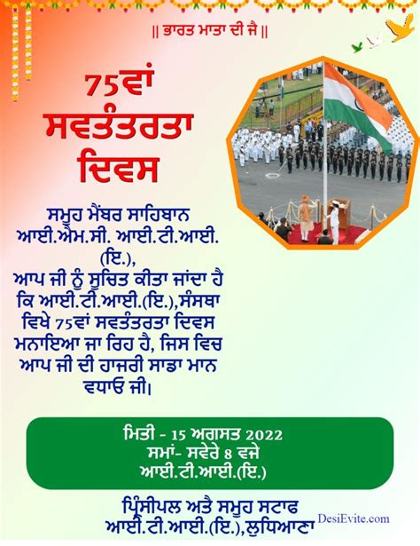 Punjabi Independence Day Banner