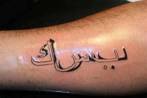 Cool Arabic Tattoos Ideas With Meanings And Pictures