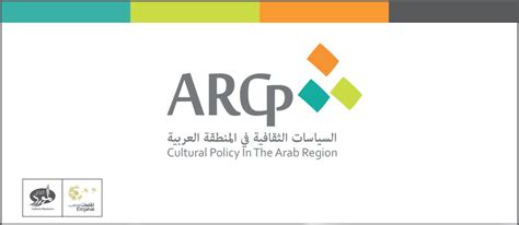 عام على إطلاق موقع السياسات الثقافية في المنطقة العربية Culture Resource