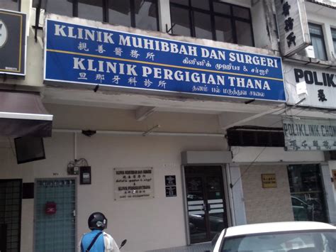 17:25 muslim care malaysia 3 807 просмотров. Klinik Pergigian Thana in Ipoh, Malaysia
