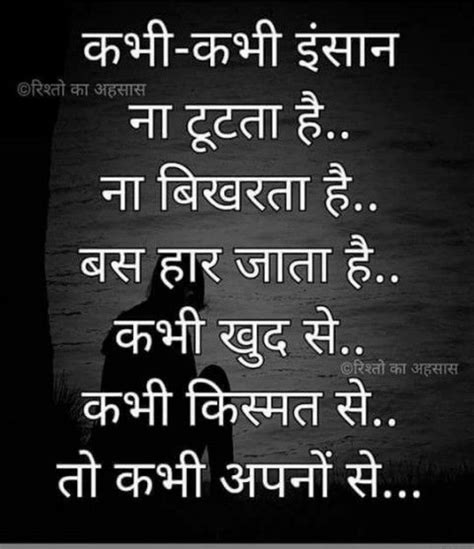 Sad Quotes In Hindi ووردز