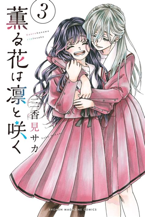 Kaoru Hana Wa Rin To Saku 3 Volume 3 Issue