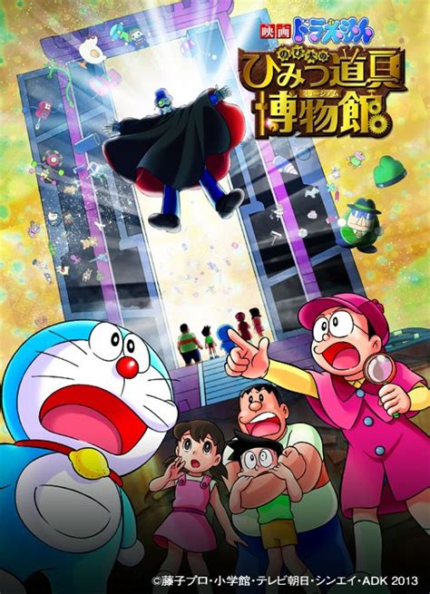 Download Nobitas Secret Gadget Museum 2013 Doraemon The Movie