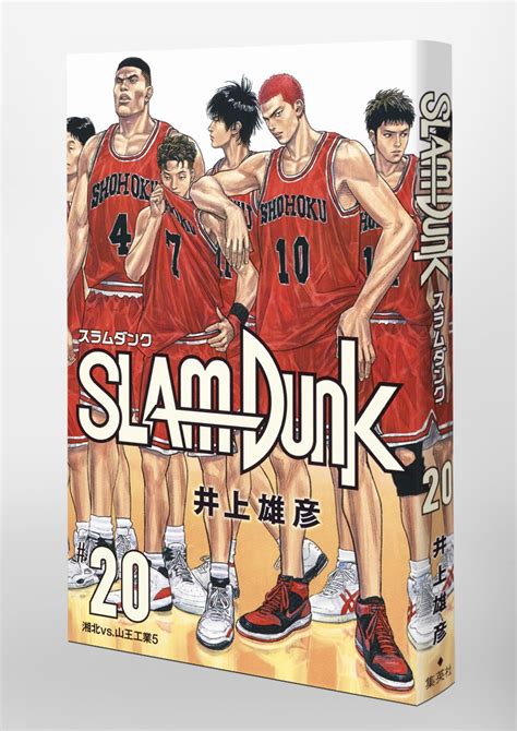 Slam Dunk スラムダンク 新装版 新装再編版 全巻 20冊セット