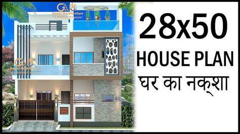 28 0x50 0 House Design With Detail 28x50 5bhk Home Plan Gopal