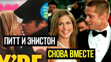 Что общего у марго робби и брэда питта? Дженнифер Энистон и Брэд Питт снова вместе? - YouTube