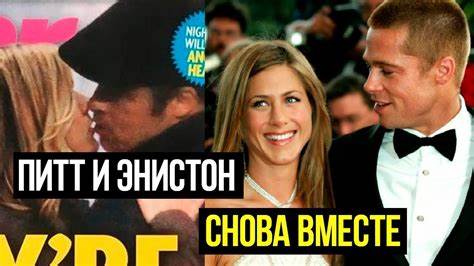 Дженифер энистон диета Дженнифер Энистон и Брэд Питт снова вместе? - YouTube Дженнифер Энистон и Брэд Питт снова вместе? - YouTube Дженифер энистон диета