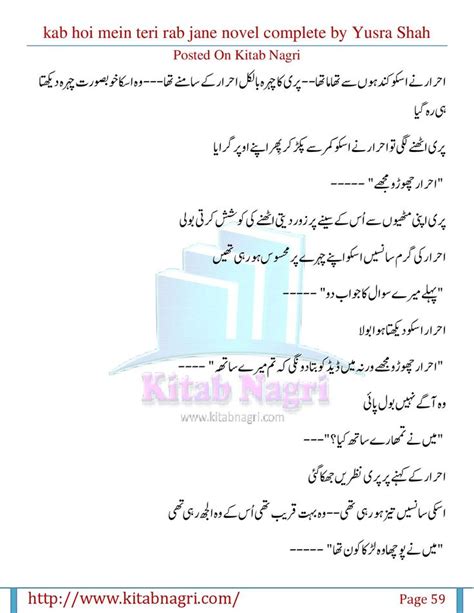 Pin On Romance Novel Urdu Novels List