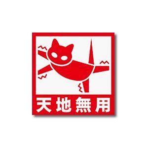 Manage your video collection and share your thoughts. 天地無用シールの商品一覧 通販 - Yahoo!ショッピング