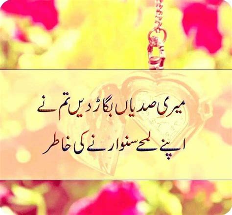 We did not find results for: Two line best urdu poetry 2020||2 line urdu poetry||# ...