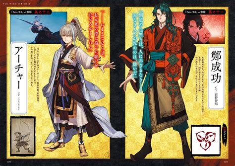 Fate/Samurai Remnant - Page 50