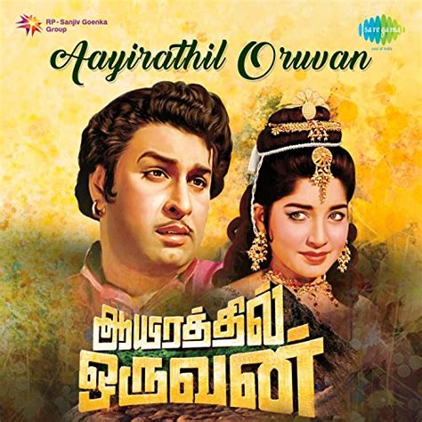 Jp Aayirathil Oruvan Original Motion Picture Soundtrack