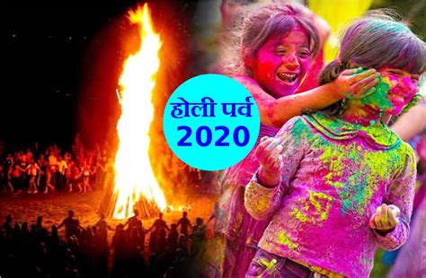 Holi Festival 9 10 March 2020 Holi Festival 2020 ये हैं होली