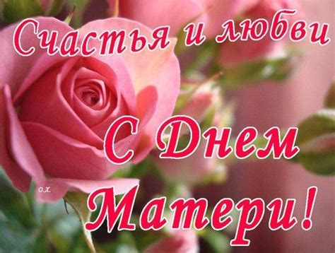 Красивые анимационные открытки с днем матери и картинки с поздравлениями для мамы. Открытки на день матери открытки, поздравления на cards ...