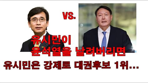 윤석열 전 검찰총장이 지난 9일 오후 서울 남산예장공원 개장식에서 마스크를 고쳐쓰고 있다. 유시민이 윤석열, 한동훈 날려버리면 유시민 강제로 대권후보 1 ...